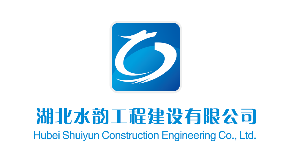 湖北水韻工程建設(shè)有限公司